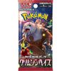 Pokemon TCG - Scarlet & Violet Expansion - Crimson Haze Booster
