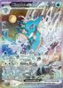 Pokemon TCG - Scarlet & Violet 6.5 Shrouded Fable ex Special Collection Kingdra ex