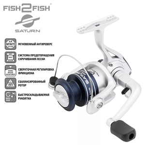 Ritė FISH2FISH Saturn FG 3000-5BB